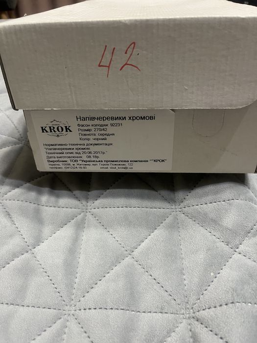 Туфлі хромові 42 розмір нові