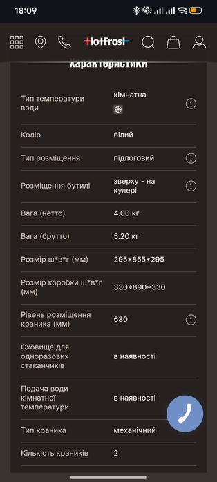 Підлоговий кулер, диспенсер води Hotfrost