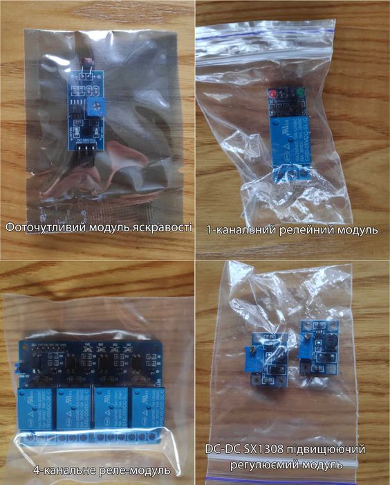 Набір Arduino та паяльник