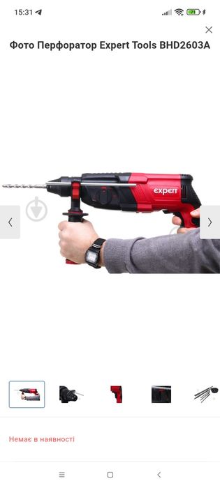 Перфоратор Expert Tools BHD2603A