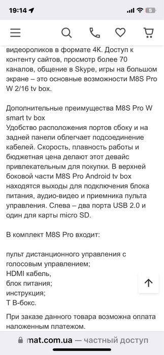 андроид тв приставка