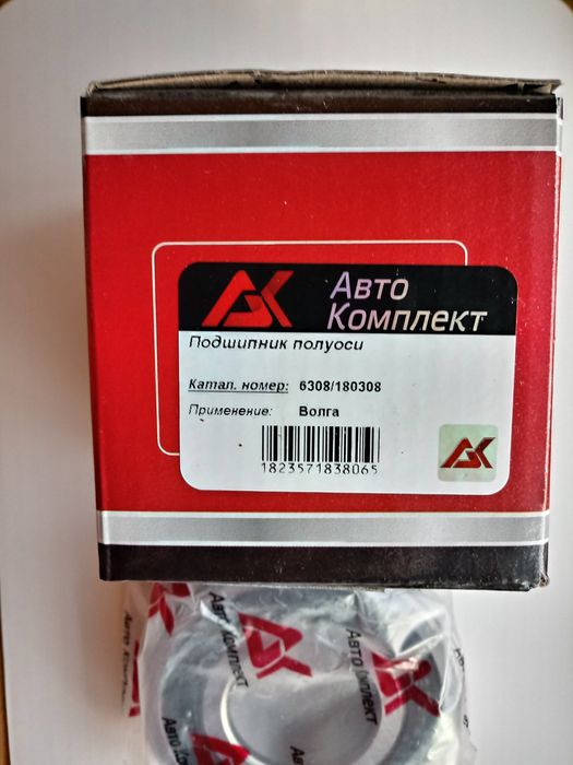 Подшипник полуоси 6308-2RS ГАЗ Волга