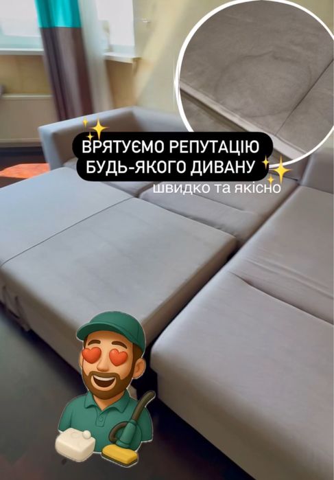 Химчистка диванов МАТРАСОВ мебели, кресел | Клининг БРОВАРЫ