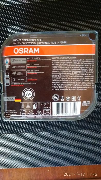 Продам авто лампи OSRAM