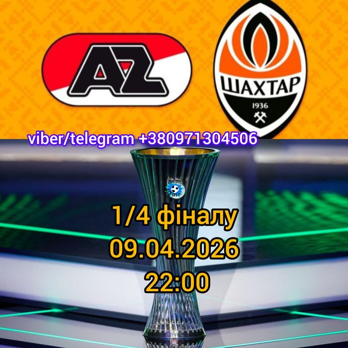 Спорт IPTV плейлист m3u