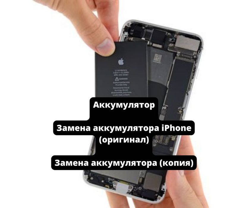 Ремонт Айфон Apple Iphone любой сложности. Быстро, качественно с Гарантией.