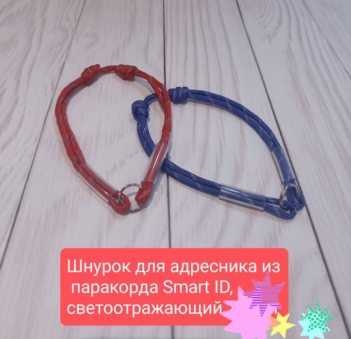 Шнурок  для домашнього улюбленця