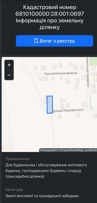Земельна ділянка 10 соток під забудову