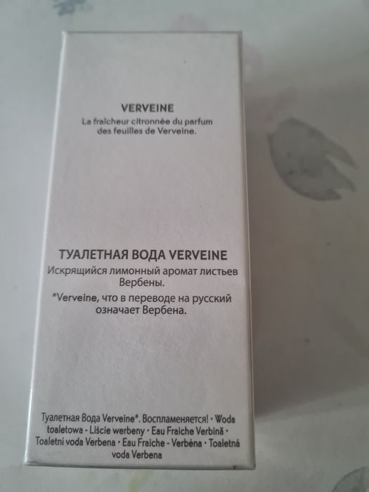 Woda toaletowa Yves Rocher liście werbeny