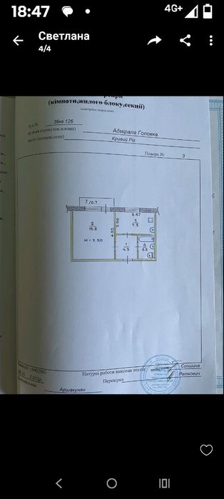 Продаю квартиру на Даманском