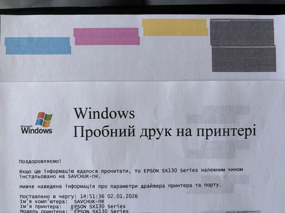 Струменевий БФП Epson SX130