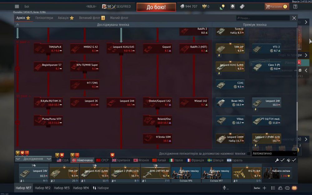Продаю непотрібний акаунт в вар тандер