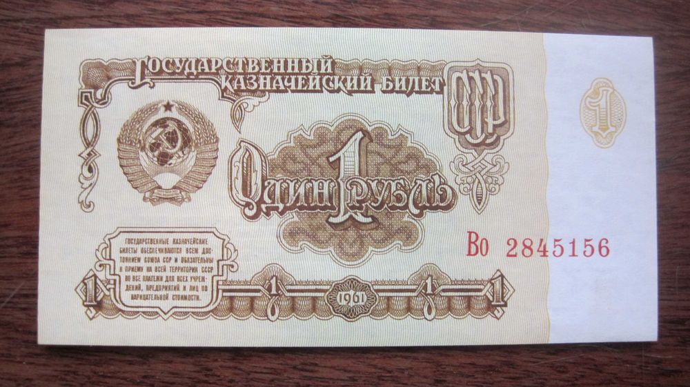 Лот №132 UNC 2 купюры СССР 1961 г 1 рубль 3 рубля  УПАКУЕМ ОТЛИЧНО