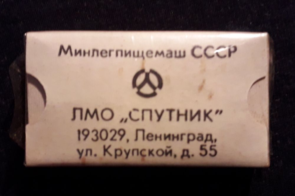 Лезвия Спутник пачка бритва станок