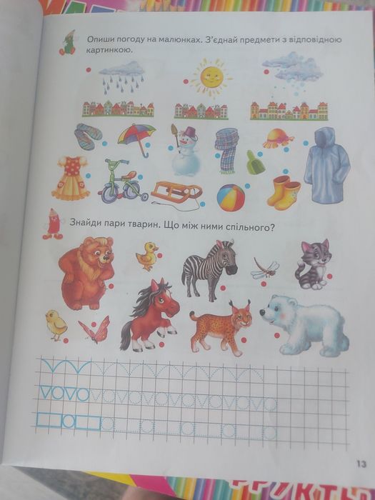Книжки для дітей