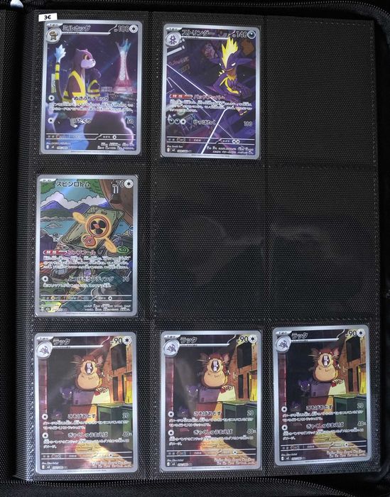 Cartas/Singles Pokémon TCG Japonês/Japanese