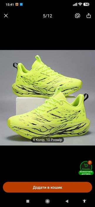 Кроссовки летние