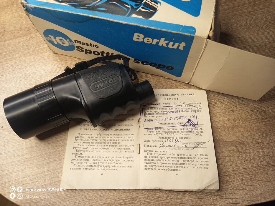 Монокуляр ссср 10х46, беркут. новий. 1988р