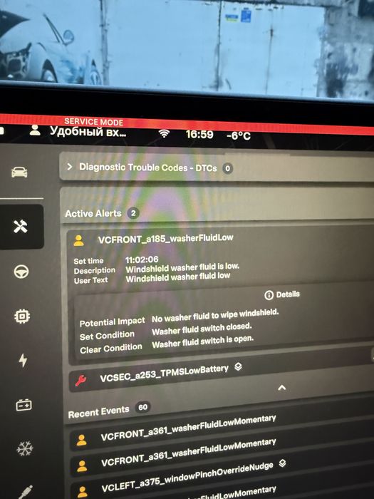 Програмування Tesla S / X / 3 / Y