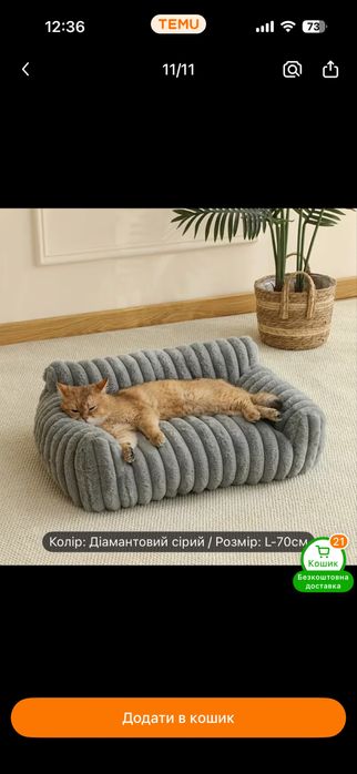 Лежак лежанка для кота ліжко
