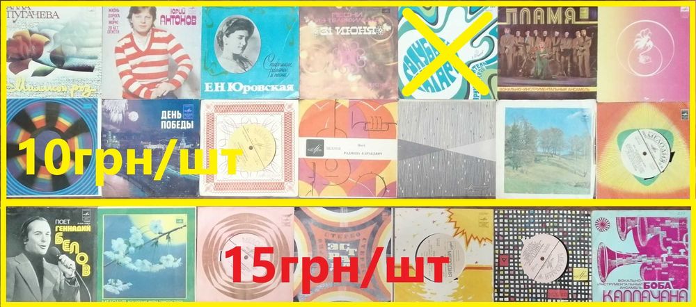 В7 Винил 7" и 10" Музыка и сказки. 5-120грн/шт. Цены в описании и фото