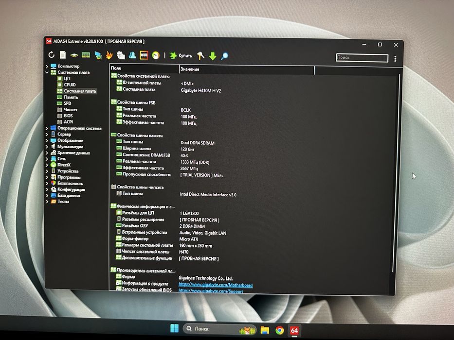 Материнская плата Gigabyte H410 H V2 (s1200, Intel H470, PCI-Ex16)