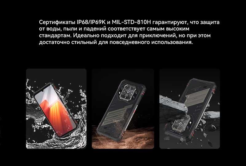 CUBOT KingKong STAR 2, 24/256Gb, Dimensity 8200, 6,72" FHD+ 144Гц IP68