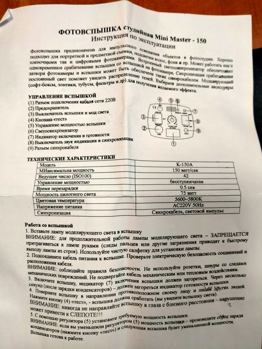 Вспышки студийные