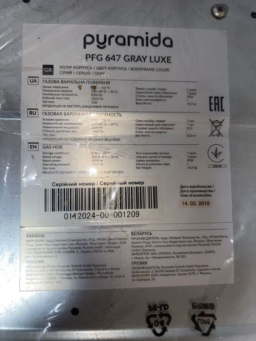 Варильна поверхня pyramida