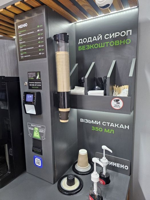 Продам кавʼярню самообслуговування
