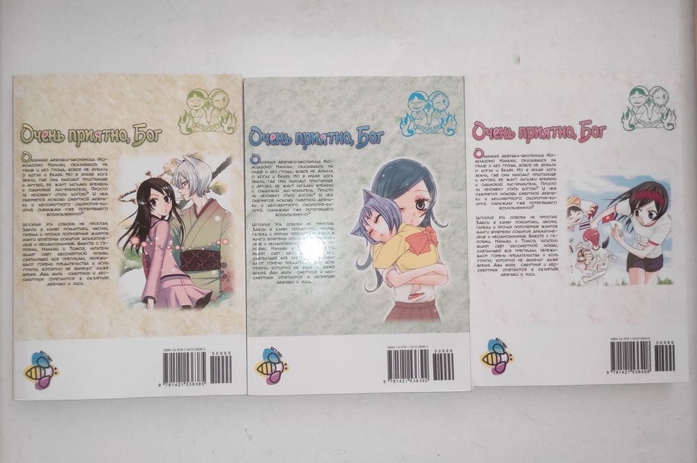 Очень приятно, Бог