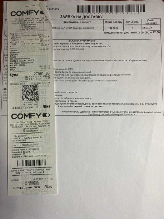 Сушильная машина Bosch WTH85204UA