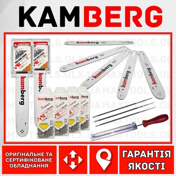 Шина Цеп Напильник Свічка Масло Карбюратор Kamberg для різних бензопил