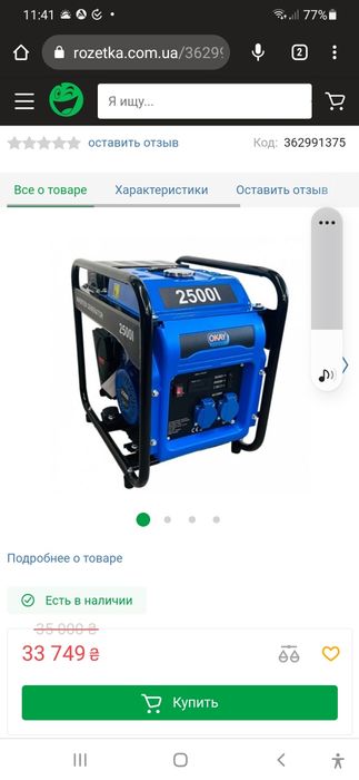 Инверторный генератор OKAY 2500