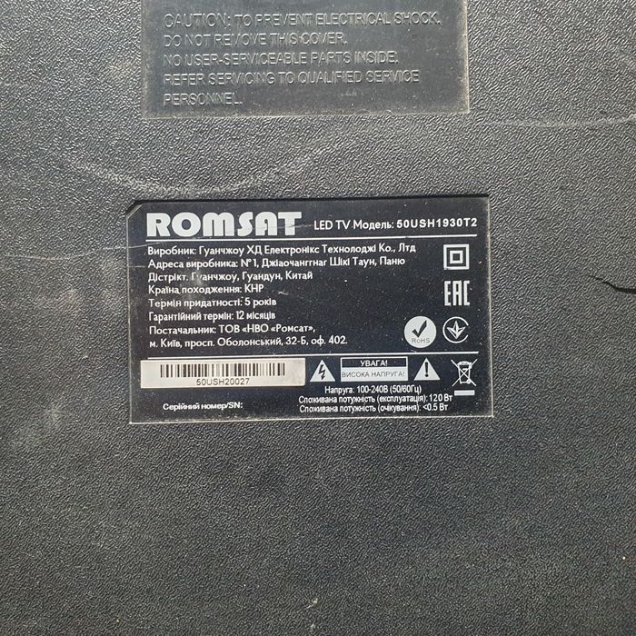 Телевізор Romsat 50USH1930T2 БИТА МАТРИЦЯ 50"