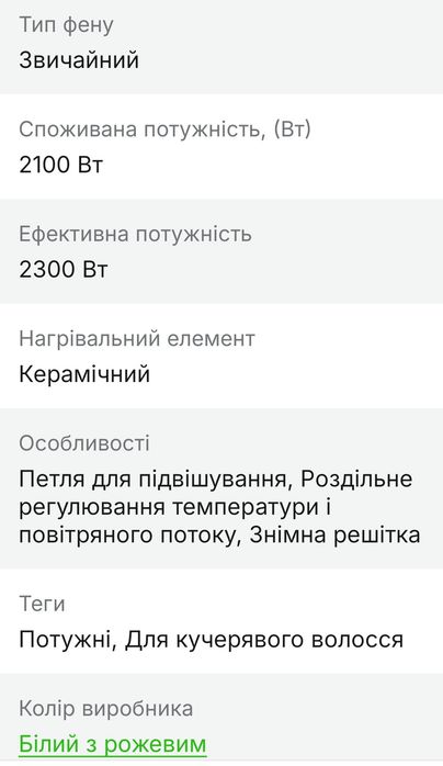 Фен Rowenta CV5830F0