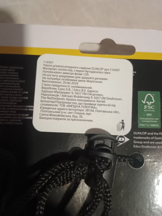 Чохол для велосипедного сидіння Dunlop