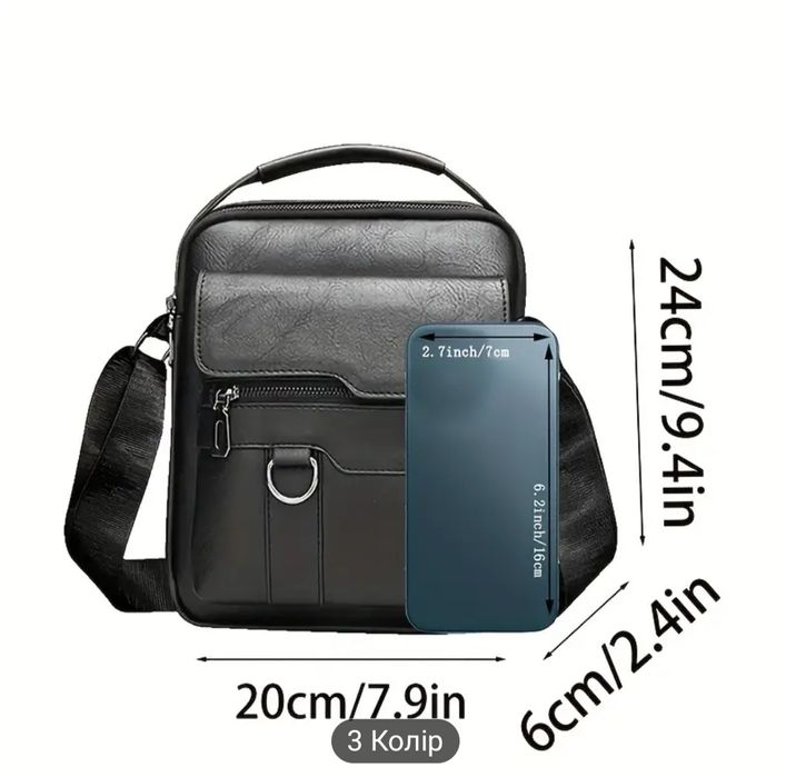 Чоловіча барсетка