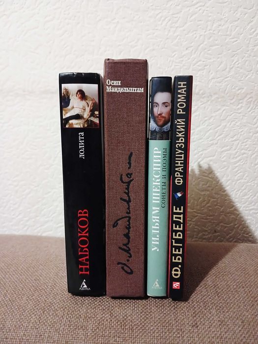 Зарубежная классика