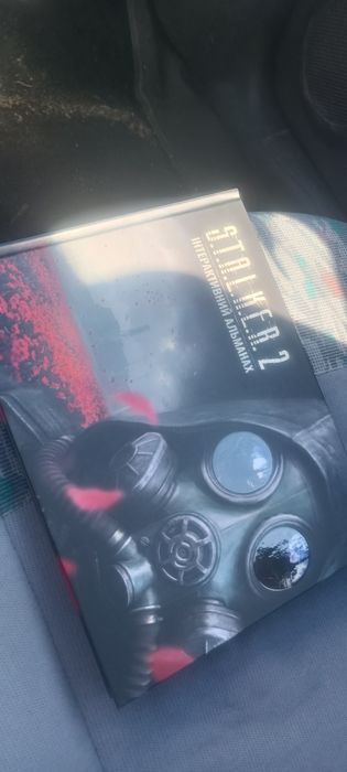 STALKER 2 альманах