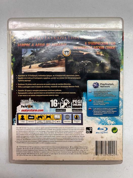 PS3 - Motor Storm Pacific Rift