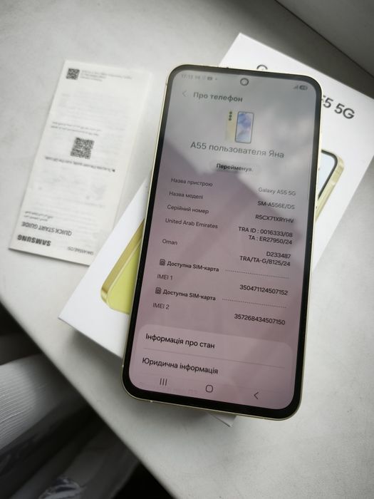 Смартфон Samsung Galaxy A55 5G 8/256GB в гарному лимонному відтінку