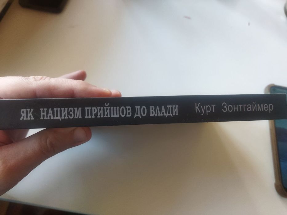 Курт зонтгаймер як нацизм прийшов до влади дух і літера 2008