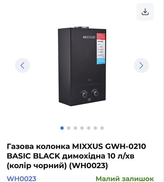 Колонка газовая дымоходная,турбированая Thermo Alliance,bosch,mixxus