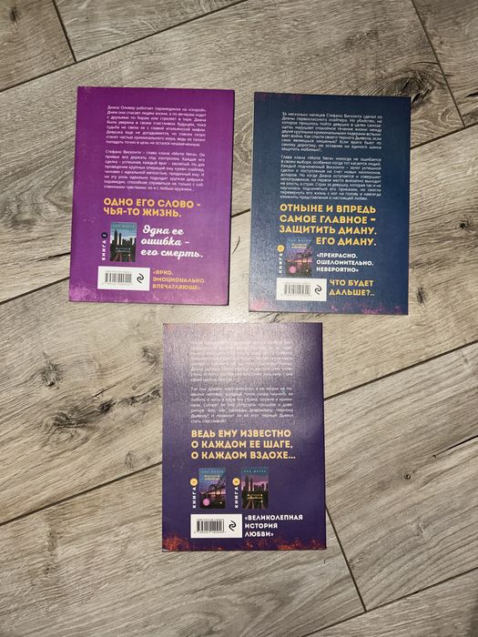 Хрупкое равновесие комплект 3 книги