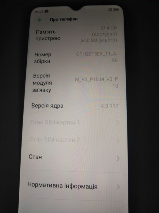 Телефон орро 4/64