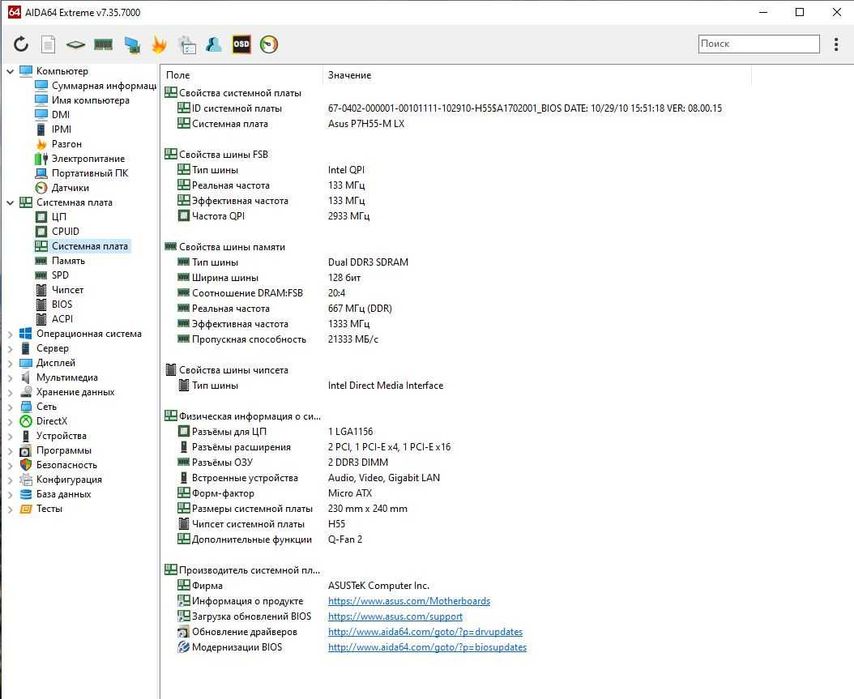 Продам комп'ютер.