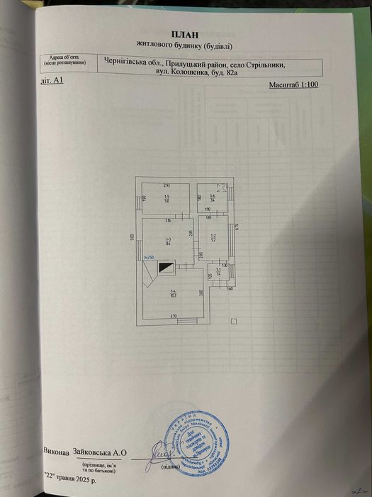 Будиночок із земельною ділянкою
