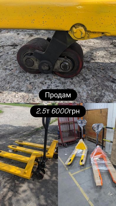 Продаю рокла - рохля 2.0т - 2.5т