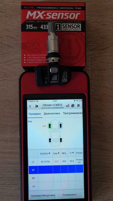 Датчик давления в шине Ситроен Citroen Berlingo/C-Elysee/C3/C4/C5